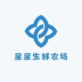 星星生鲜农场