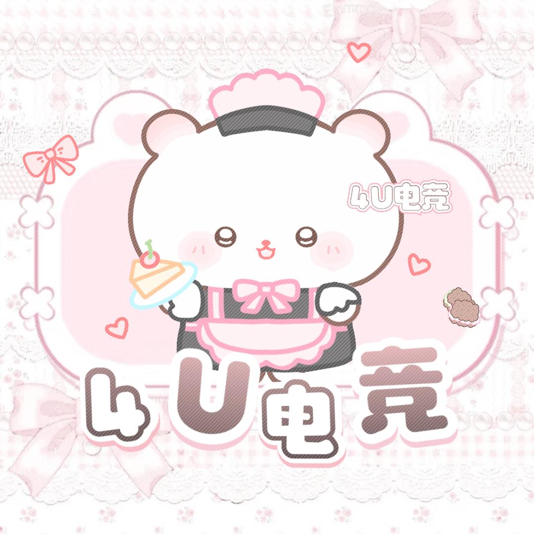 4u电竞（FPS顶级服务 售后 ）