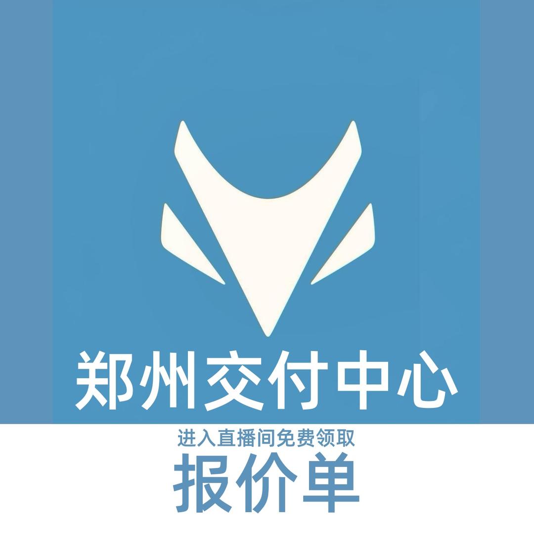 极狐郑州交付中心