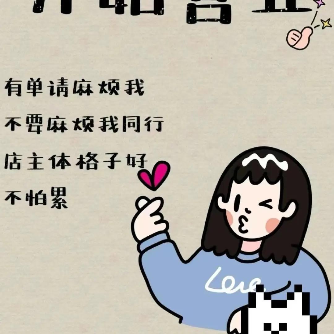 月月爱买买