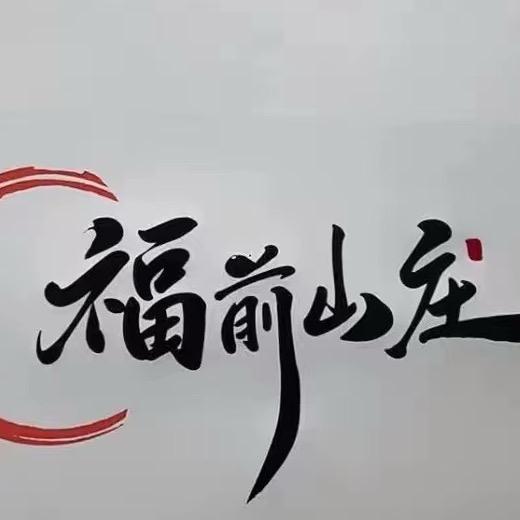 九子岩小蕾民宿
