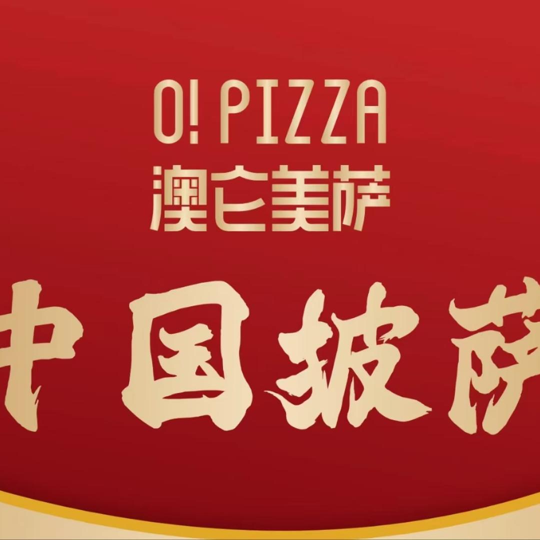 三门峡澳仑美萨·中国披萨