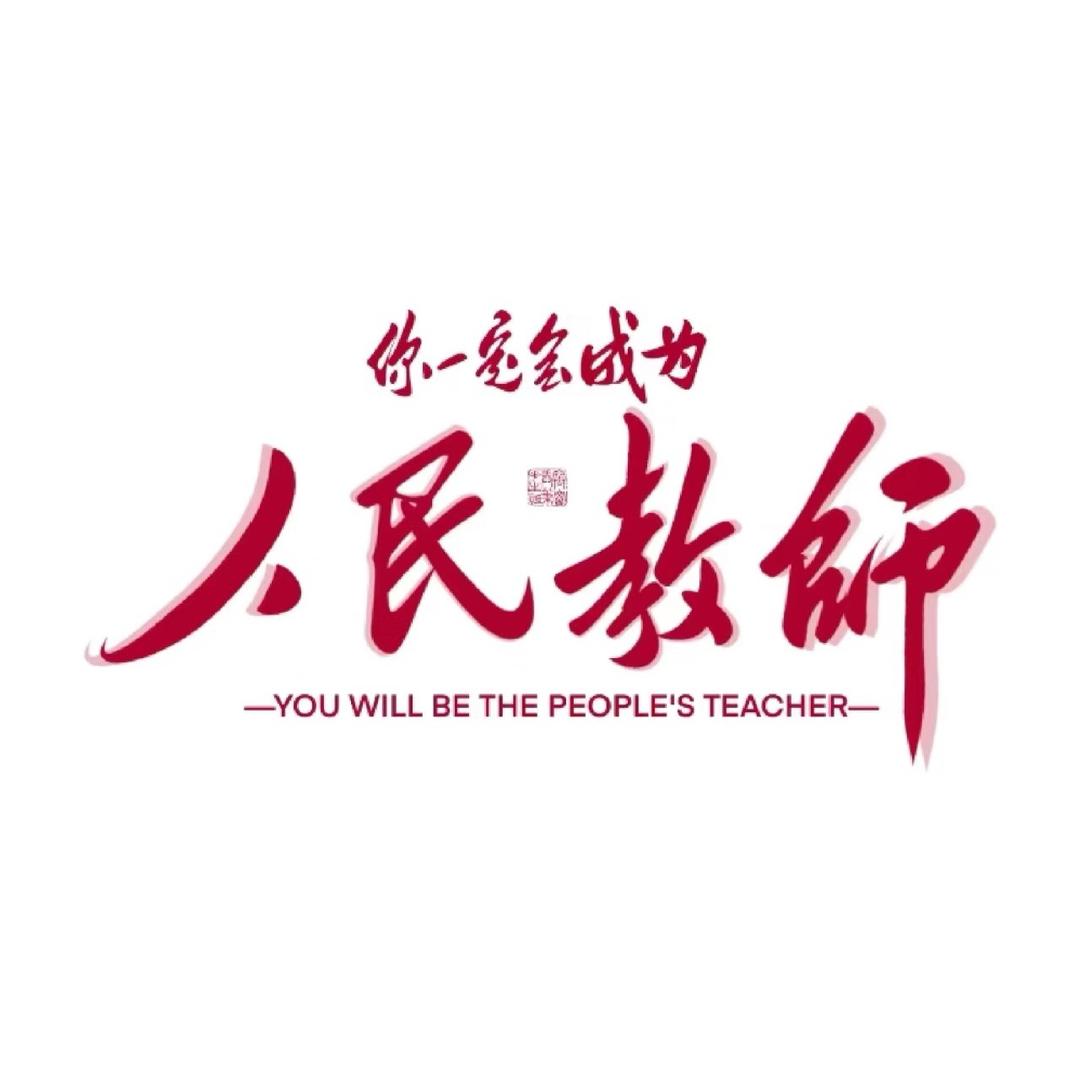 教资羚羚老师-佰能
