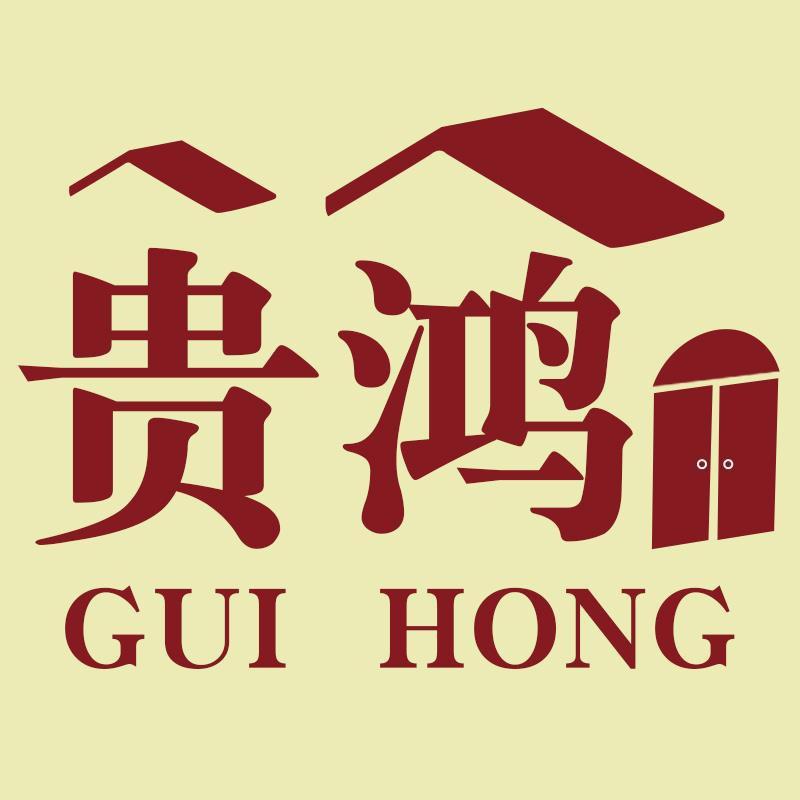 贵鸿节庆