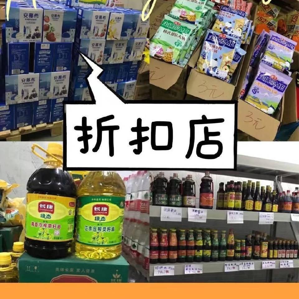 选得嗨食品