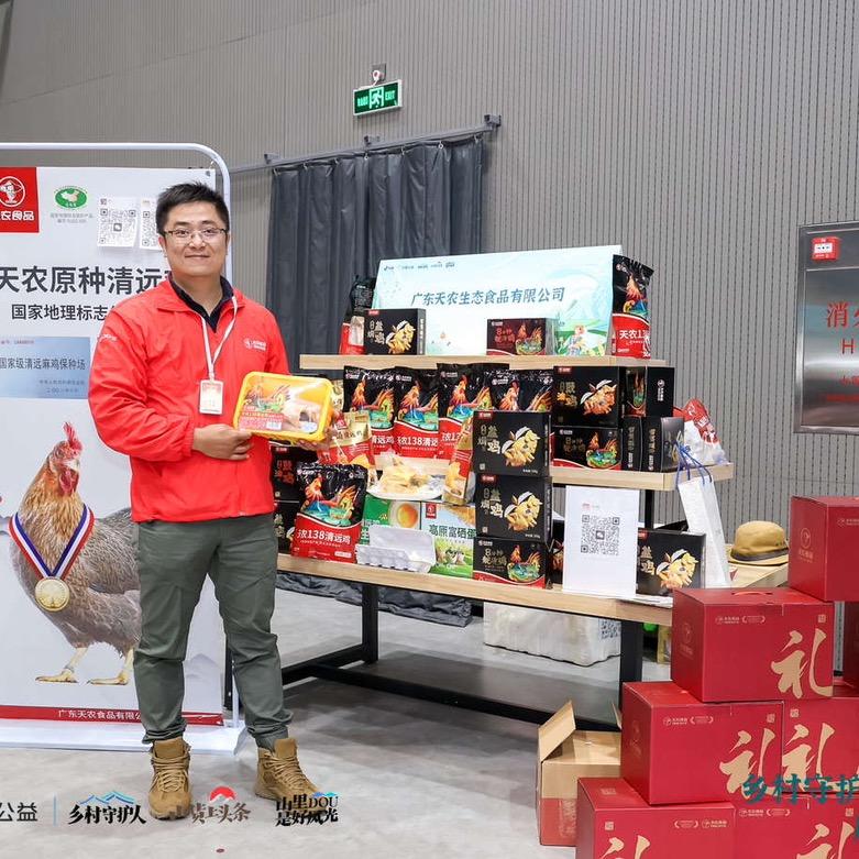 天农正宗清远鸡阿哲