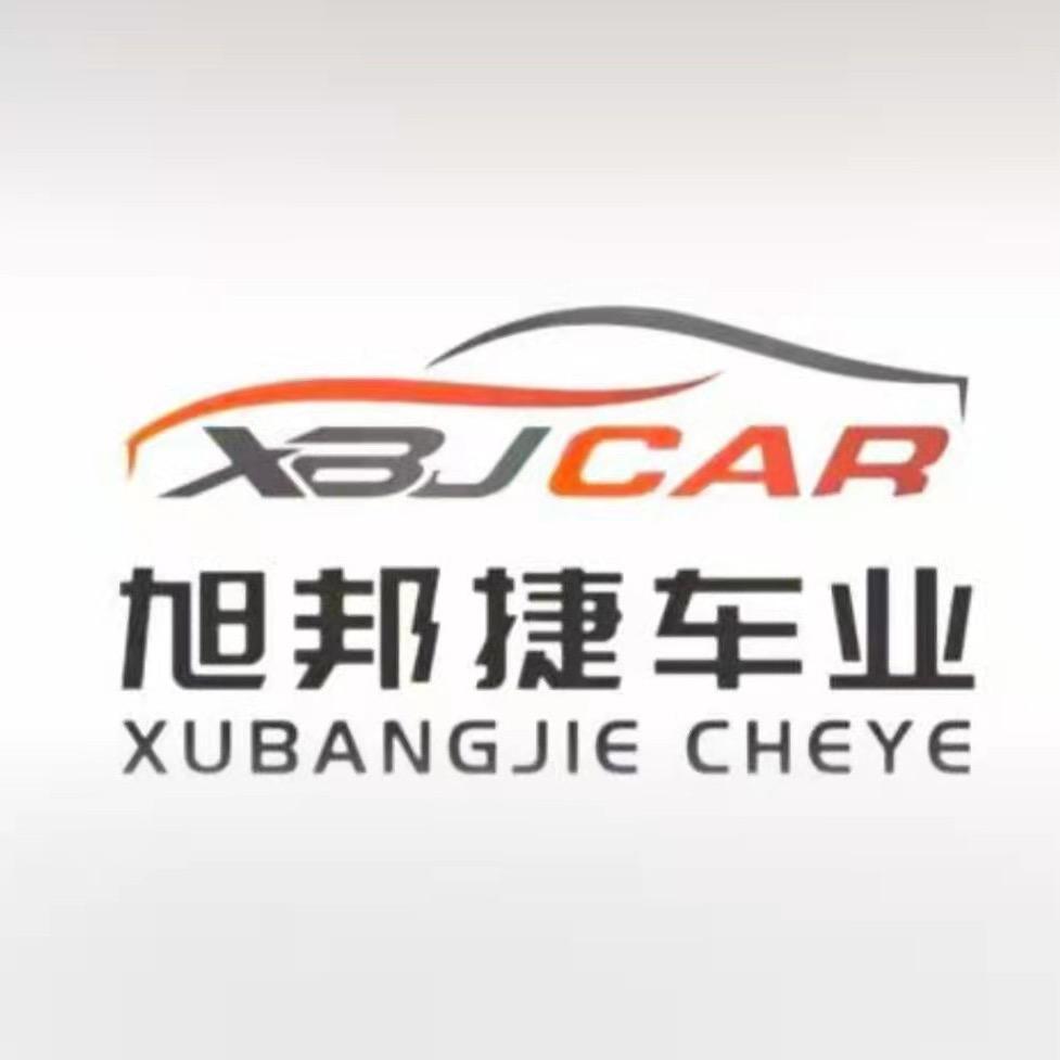 南京旭邦捷车业