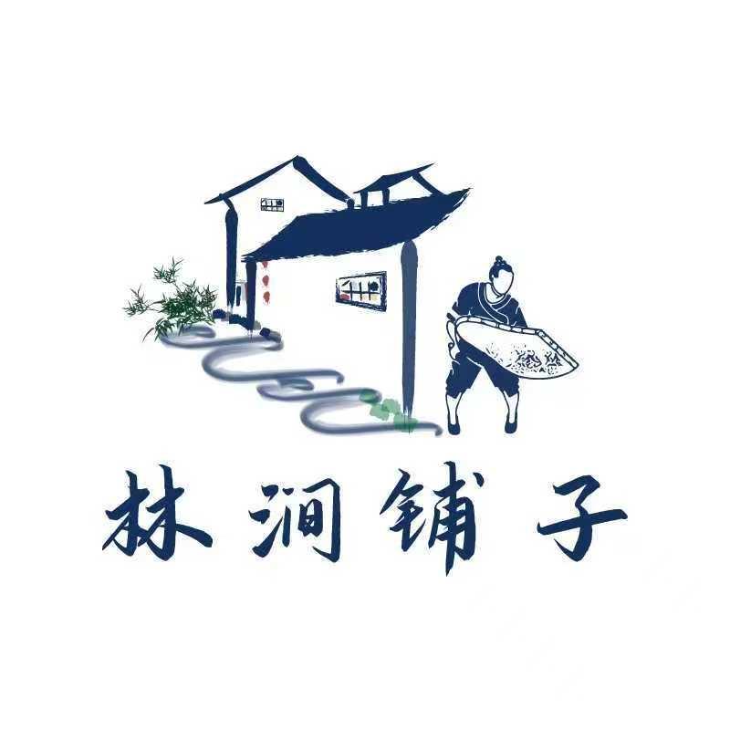 林涧铺子