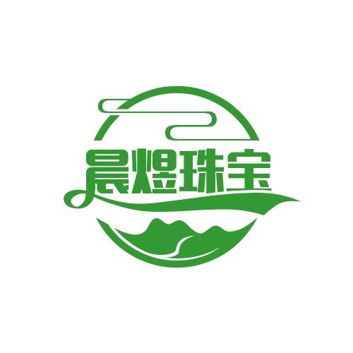 晨煜珠宝