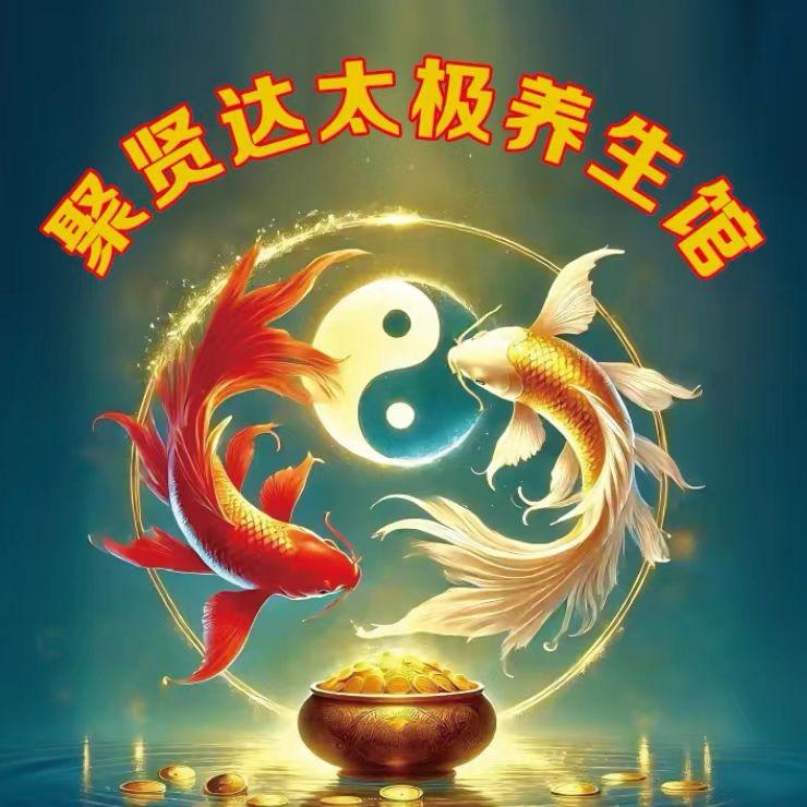 水城太极