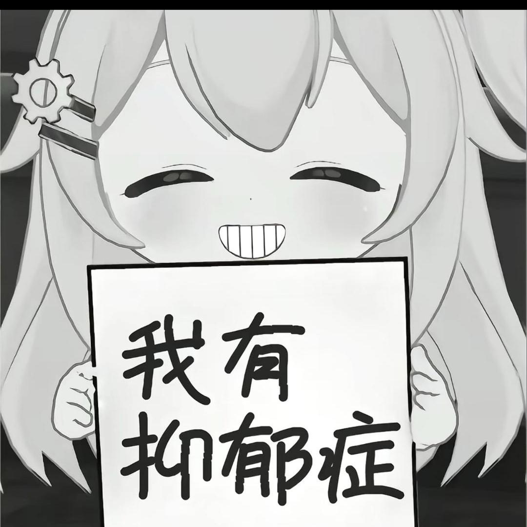 永雏轩酱喵