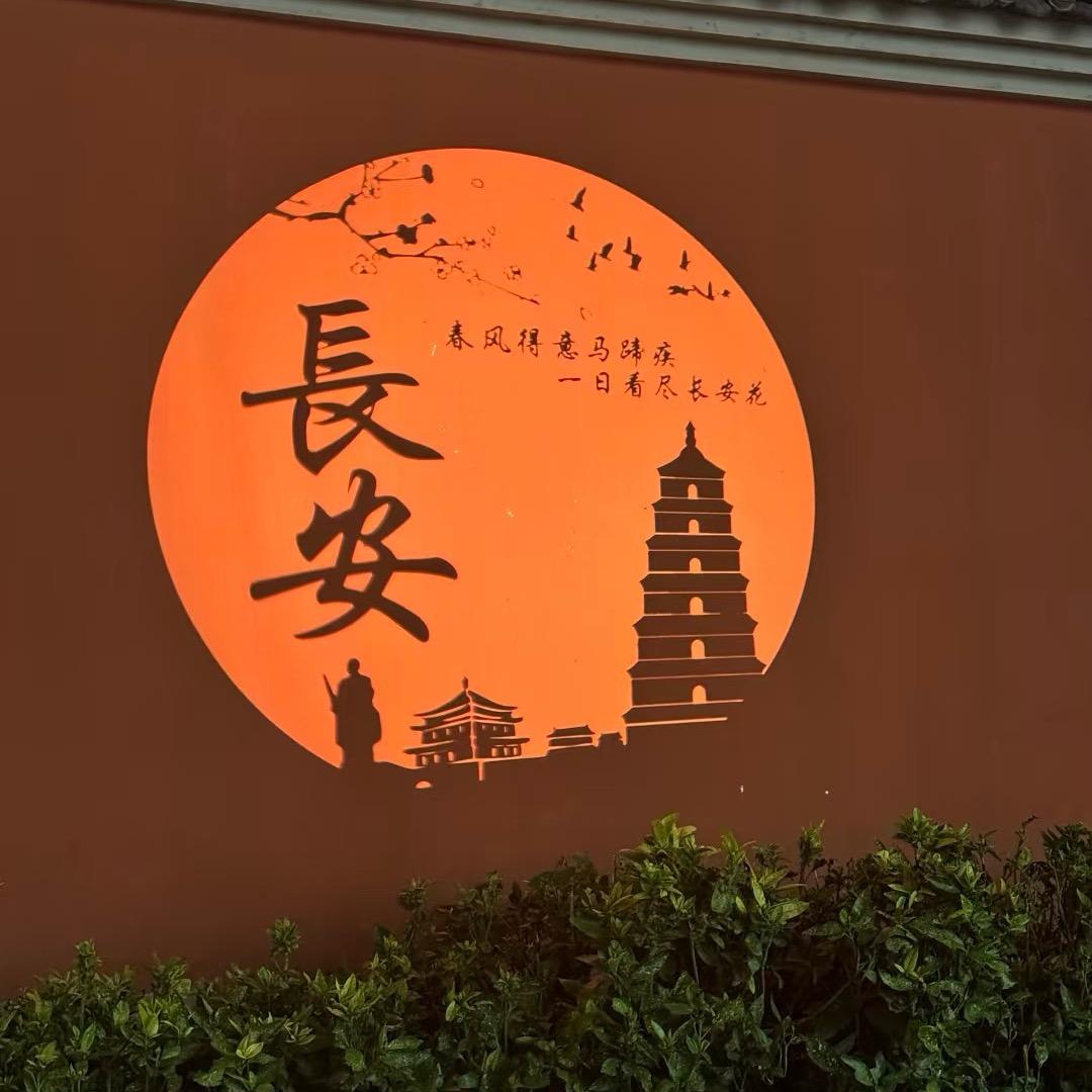 西安名校研学