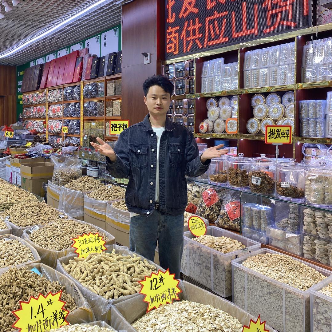 大凯滋补养生活实体批发