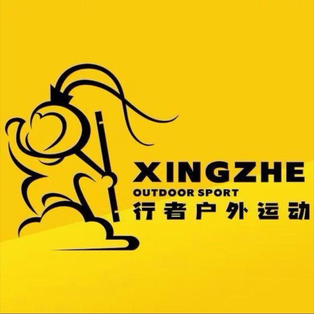 行者户外川川老师