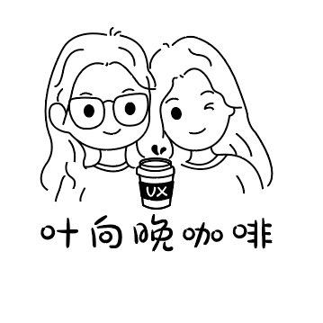 叶向晚coffee☕