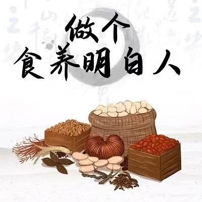 食源养生