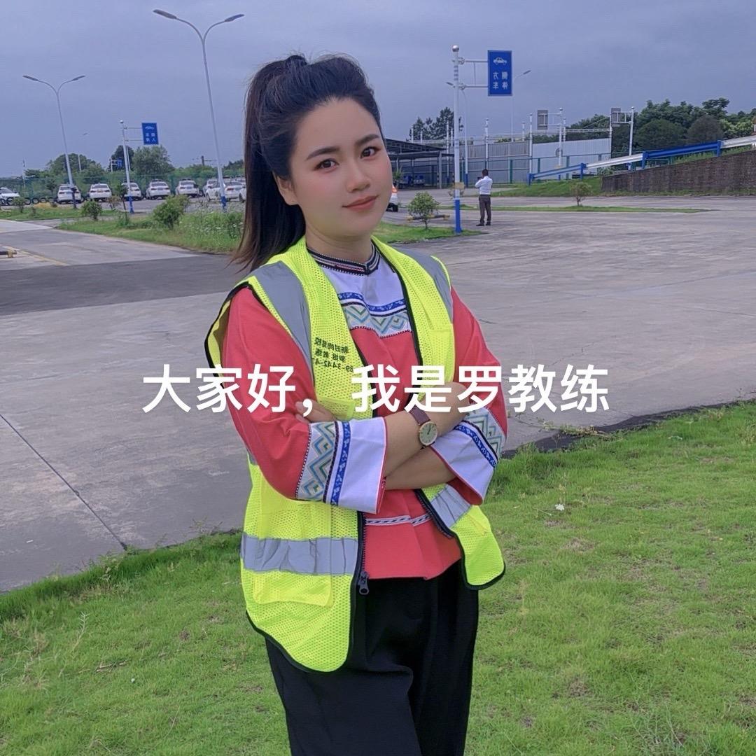 罗姐。教练。