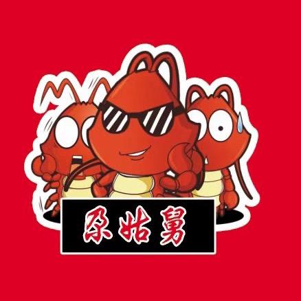 尕姑舅潜江卤虾（上海城店）