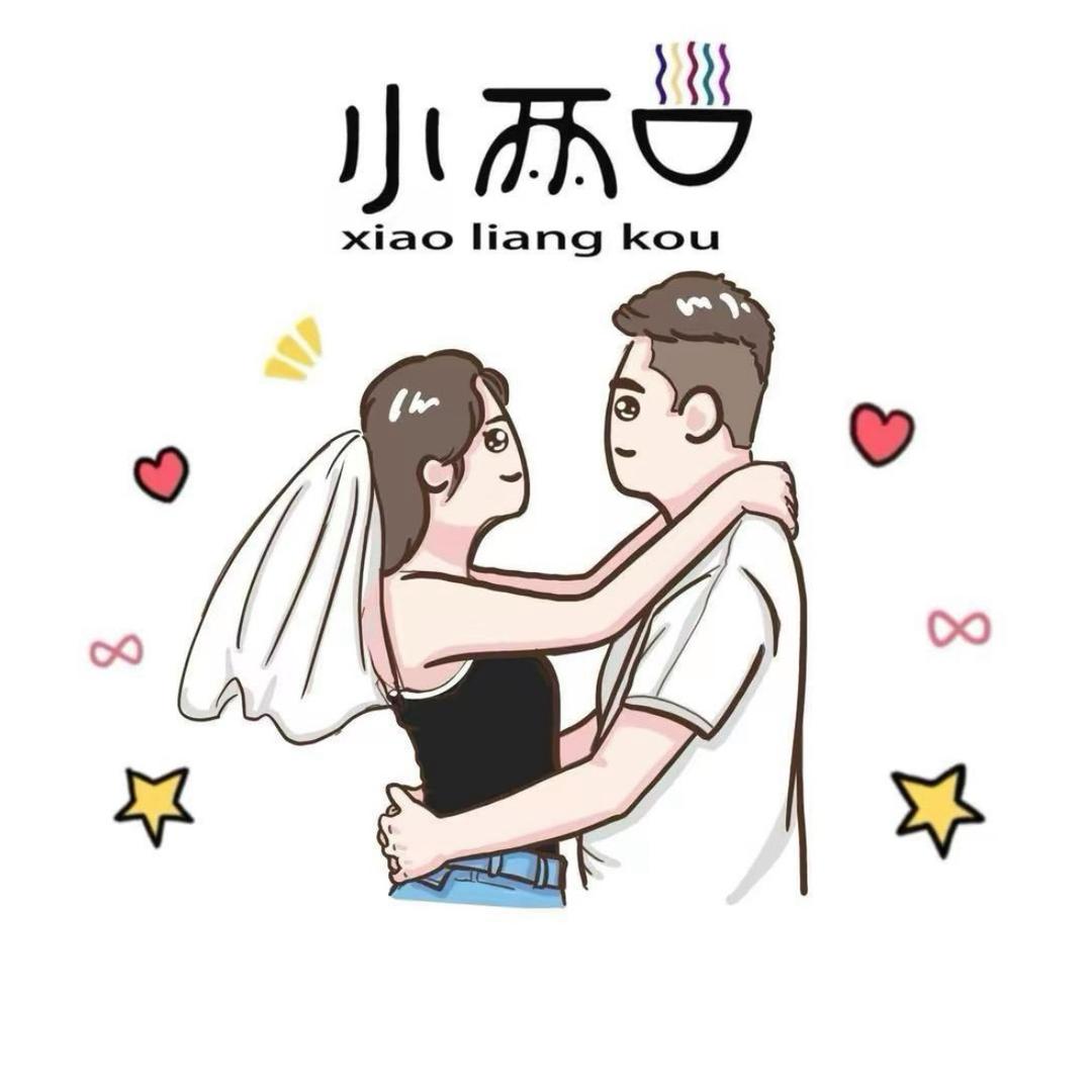 小两口麻辣拌麻辣烫
