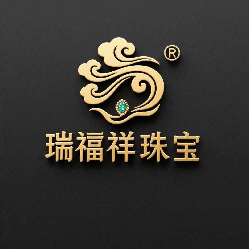 瑞福祥珠宝玉器店