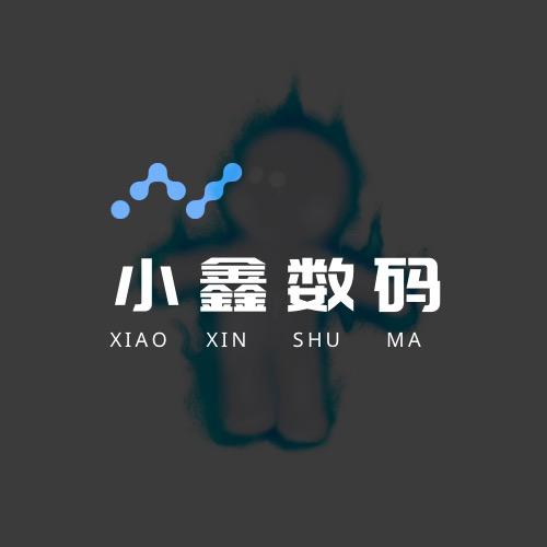 金沙小鑫数码精品小铺（同城上门回收）