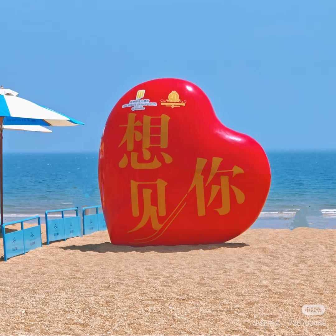 爱生活