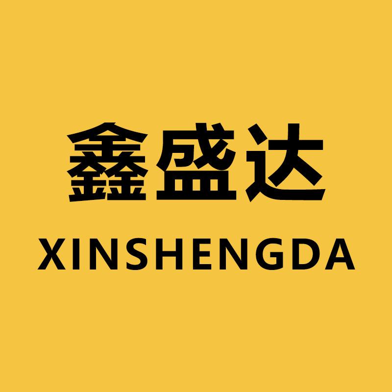 鑫盛达护老