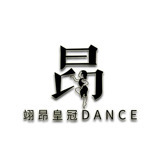 翊昂皇冠DANCE