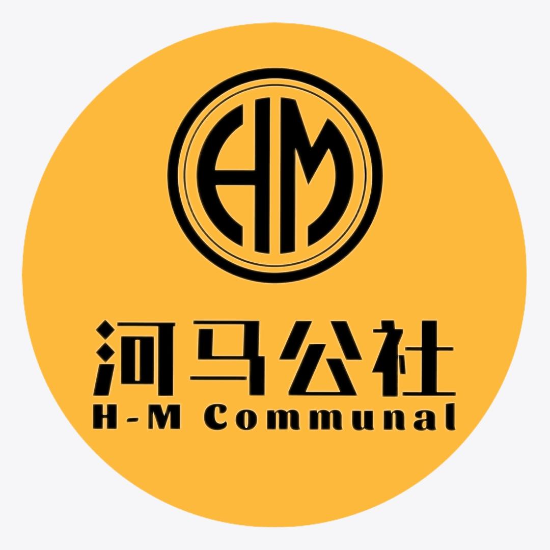 河马·COMMUNAL