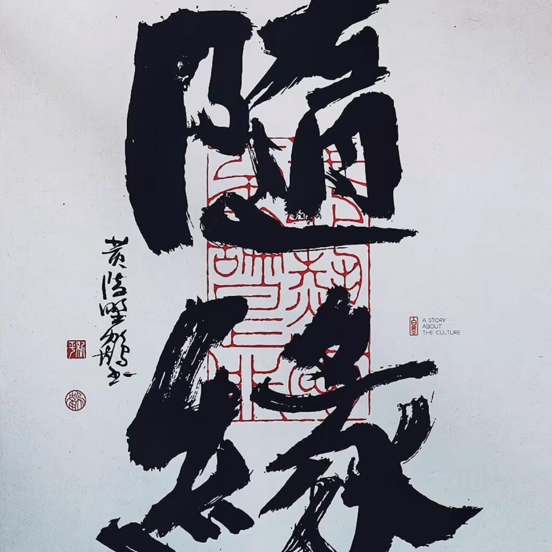 清风¥
