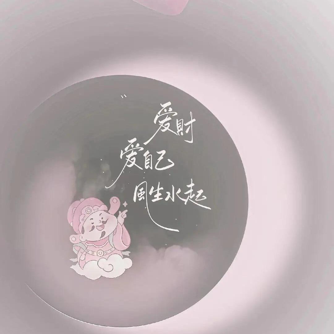 幸运🍀🍀