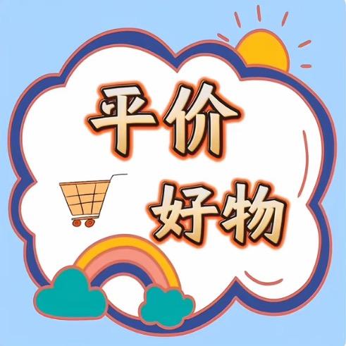 抖音精选好物
