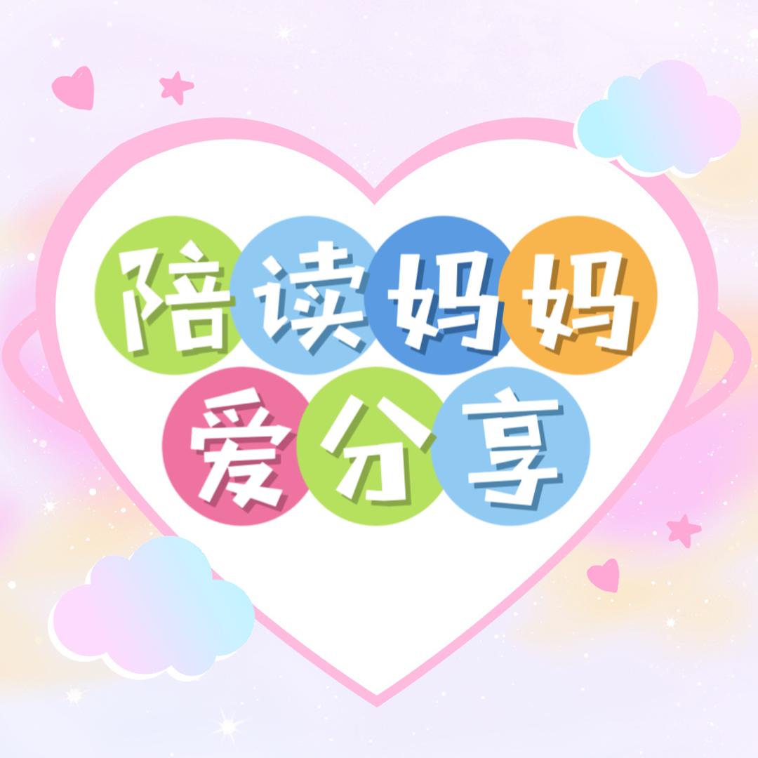陪读桐妈🌸的头像