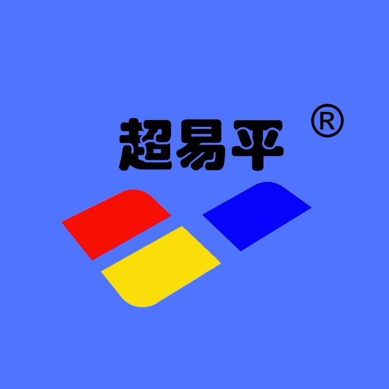 超易平工具品牌授权店