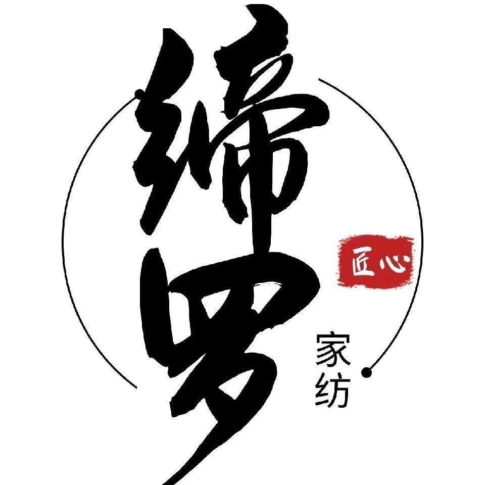 缔罗家纺