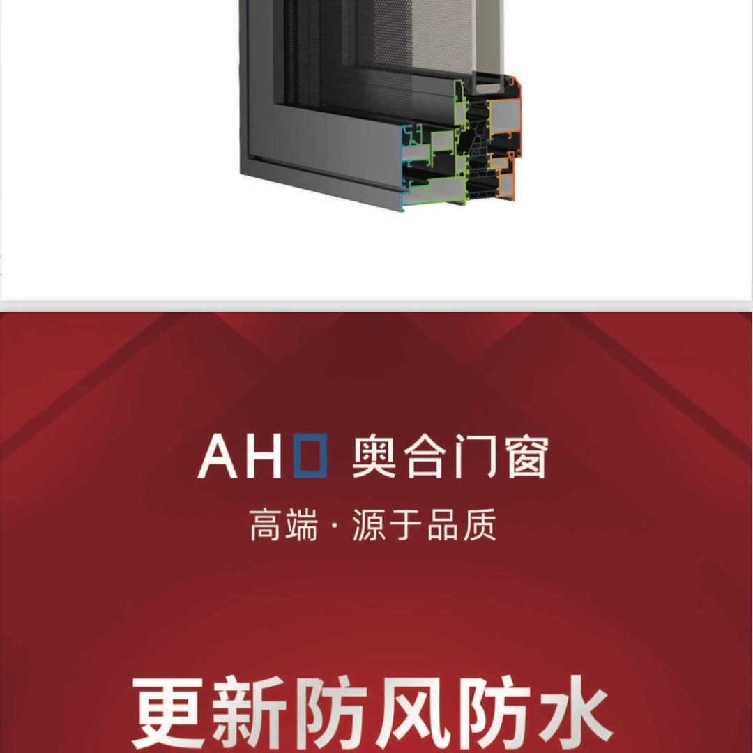 奥合门窗  极简极窄