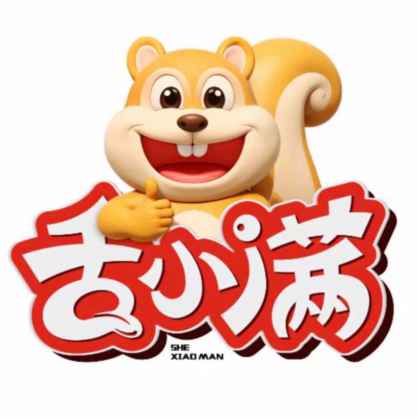 舌小满正晨专卖店