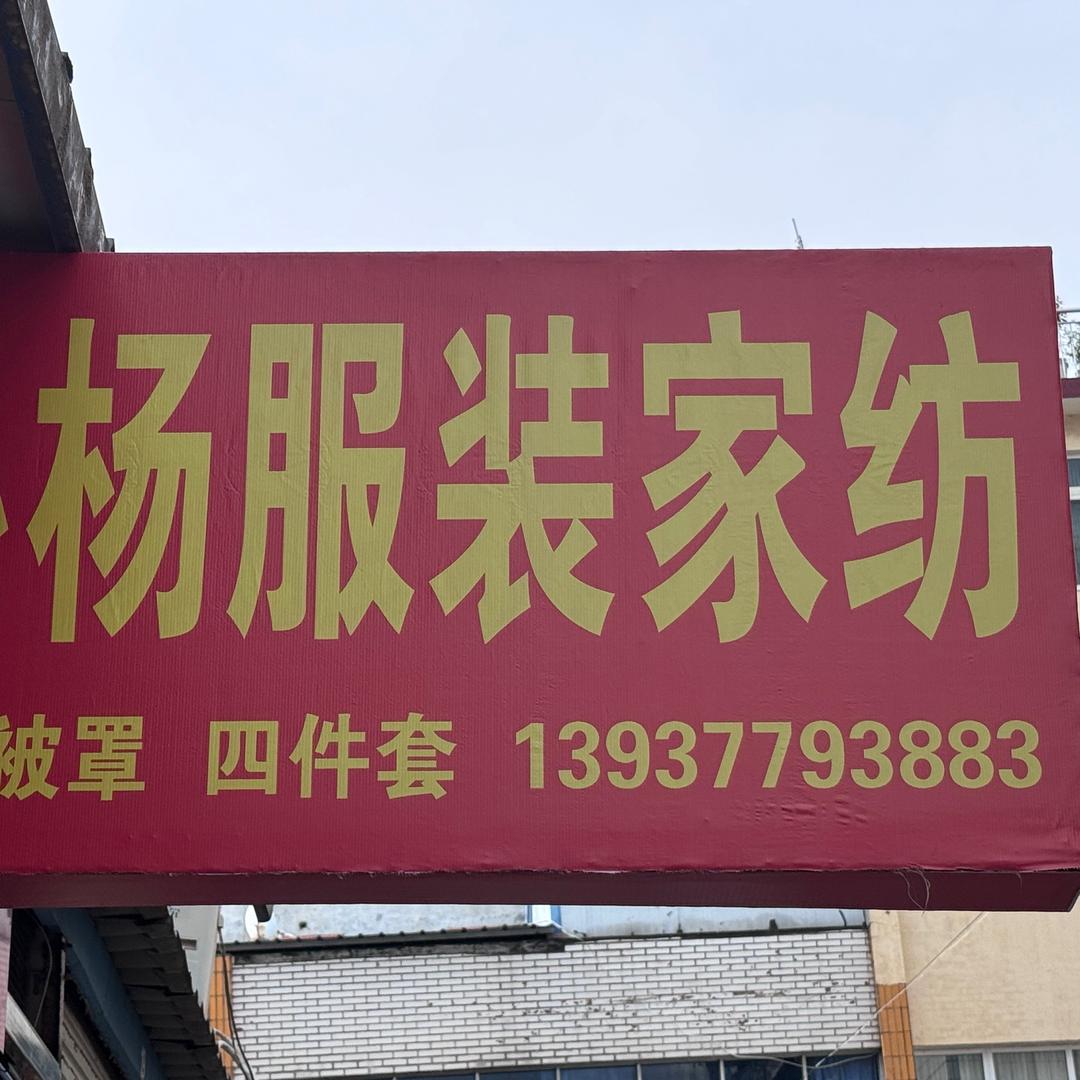 河南萌主