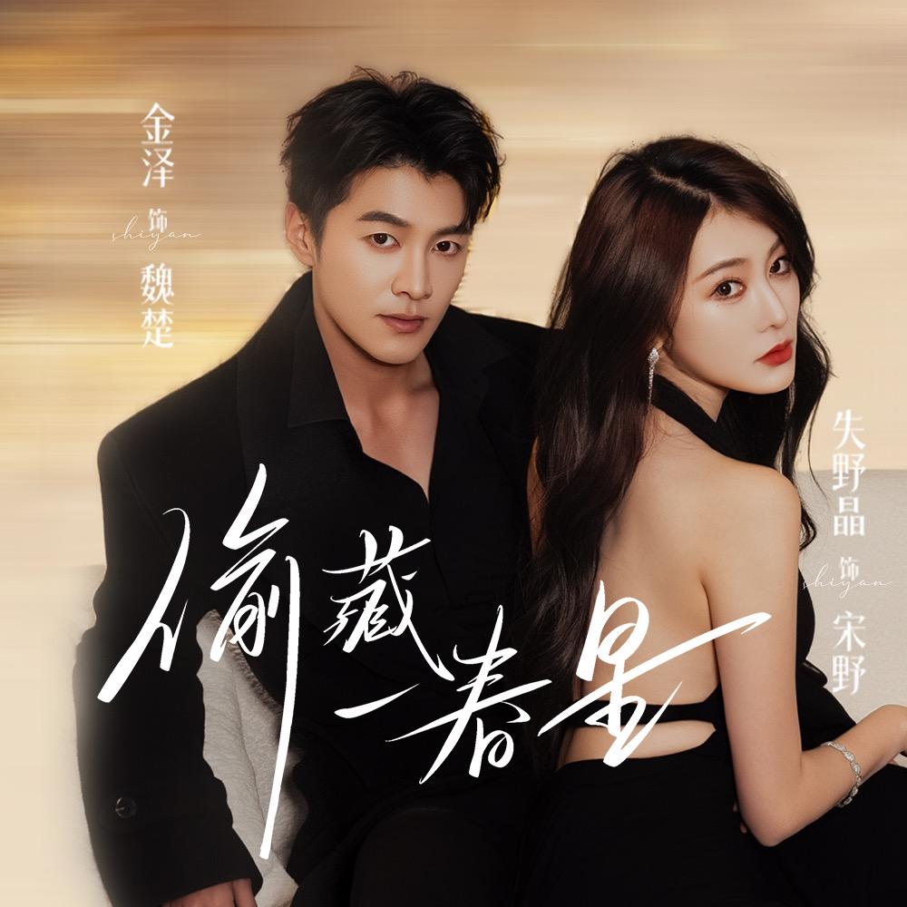 梦谦剧场（心动延迟指令版