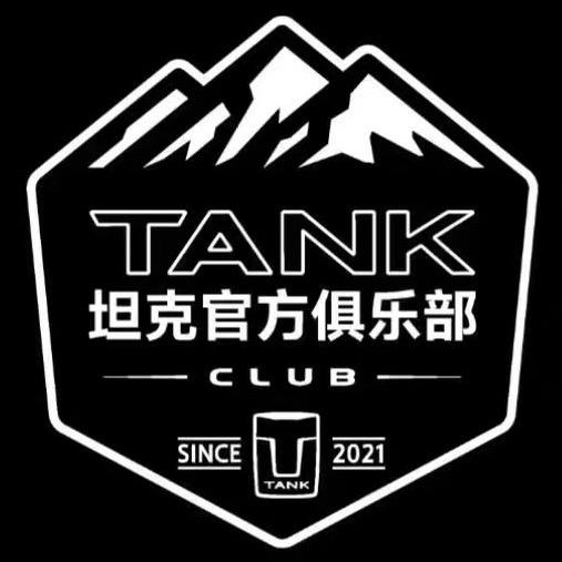 山西坦克TANK团