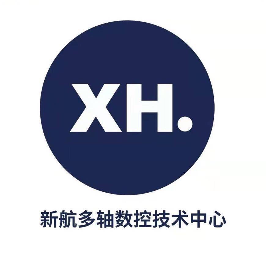 新航五轴编程培训