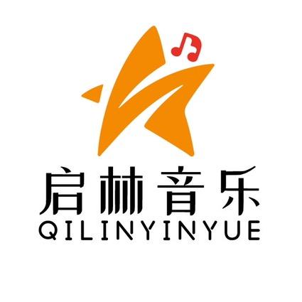 启林音乐传媒