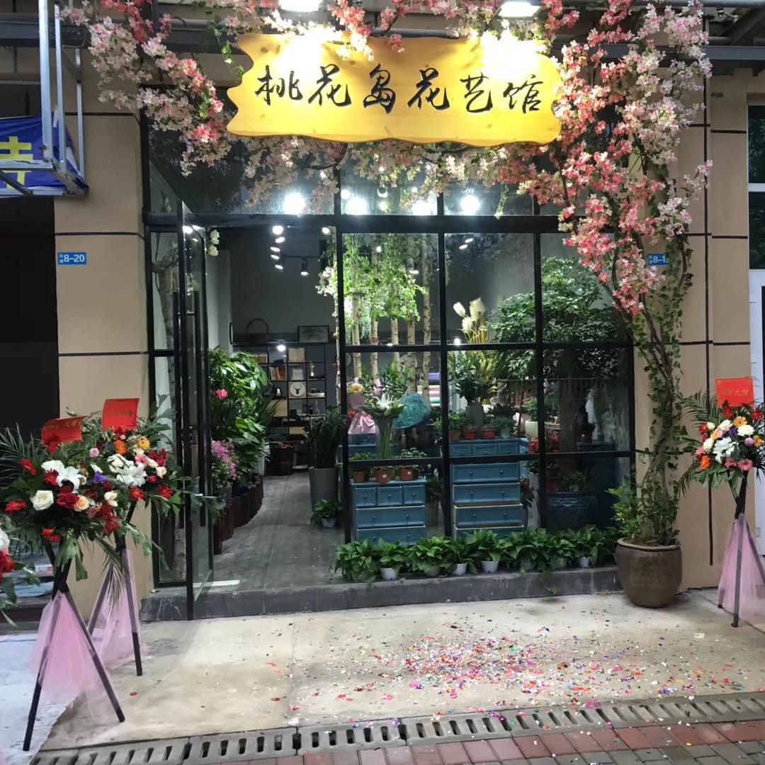 桃花岛花艺@绿植景观造景