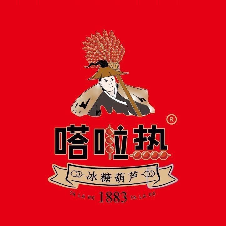 塔啦热冰糖葫芦（飞炫广场店）