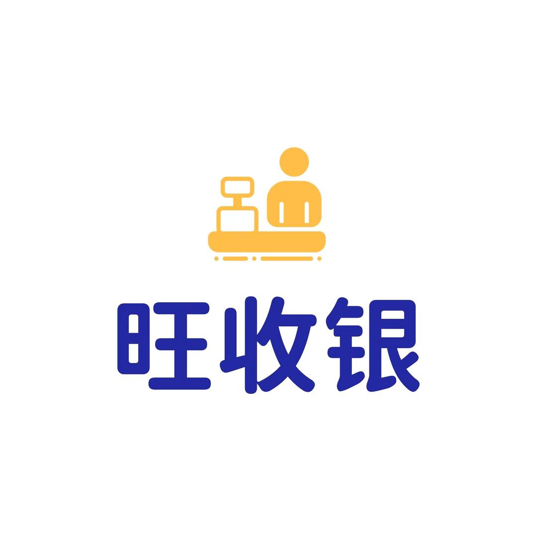 旺Cashier软硬件设备店