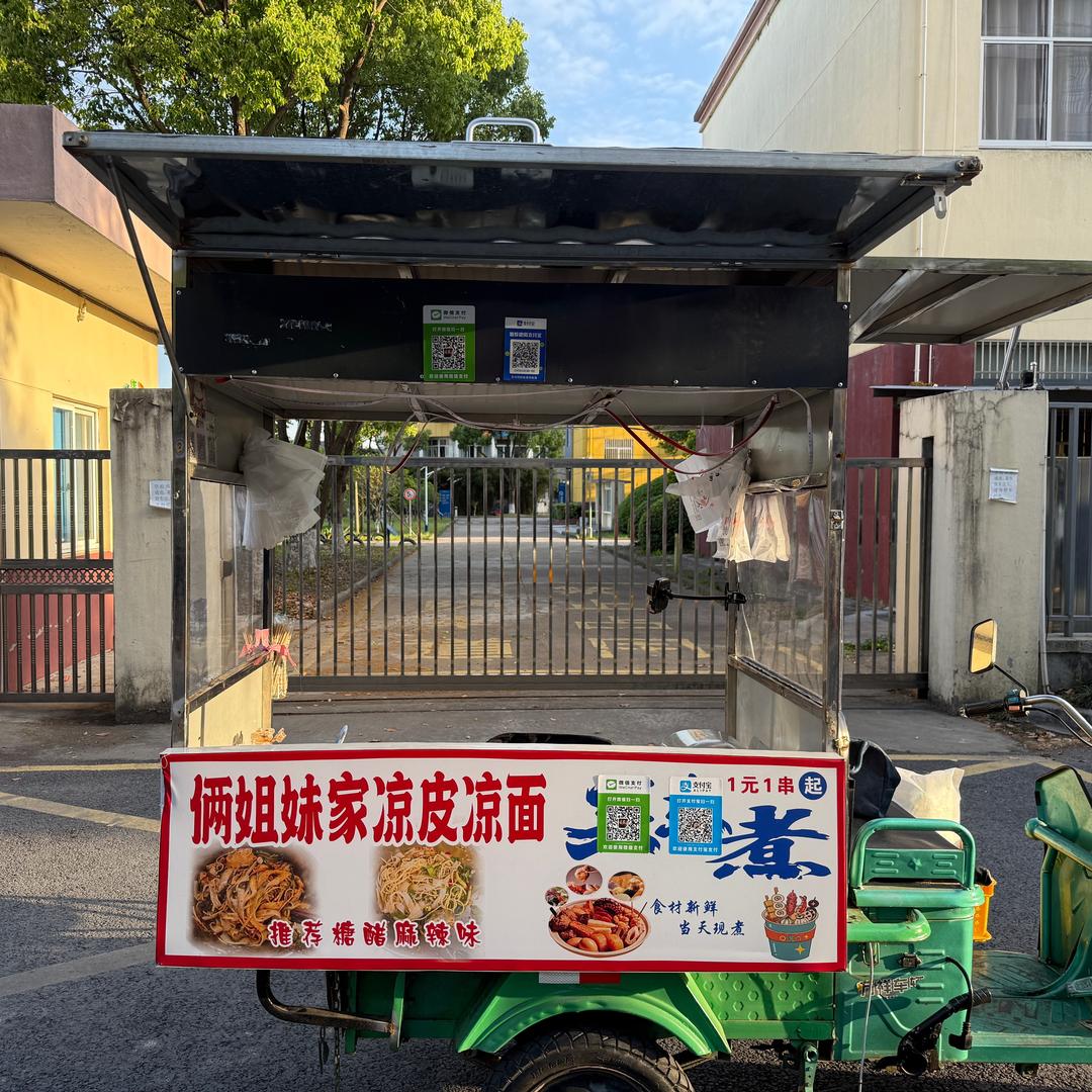 来一碗关东煮🍢