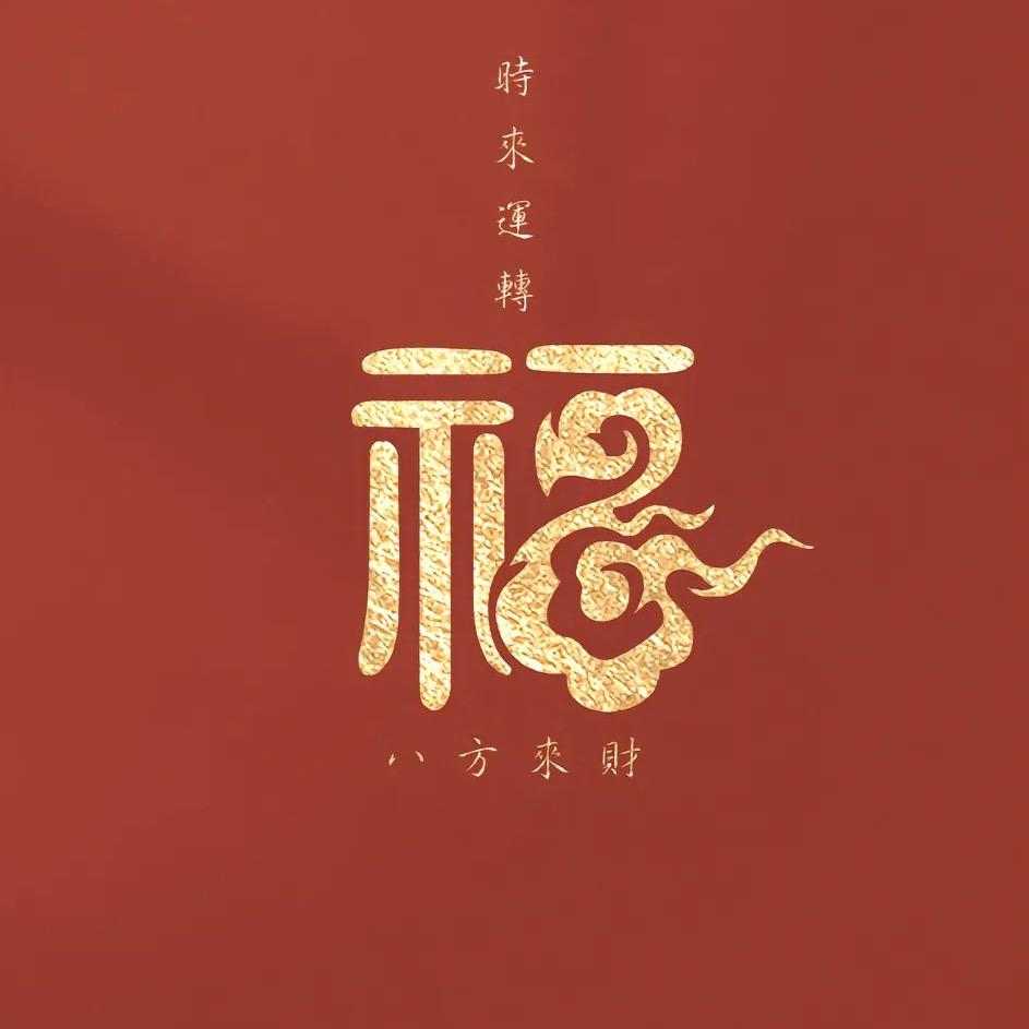 烟火神舟