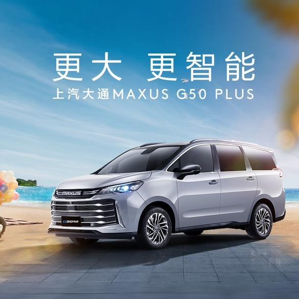 上汽大通MAXUS郑州中盛合