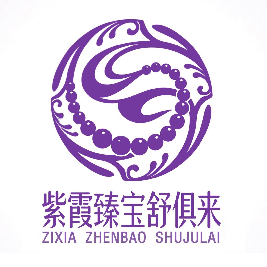 舒俱来紫霞臻宝