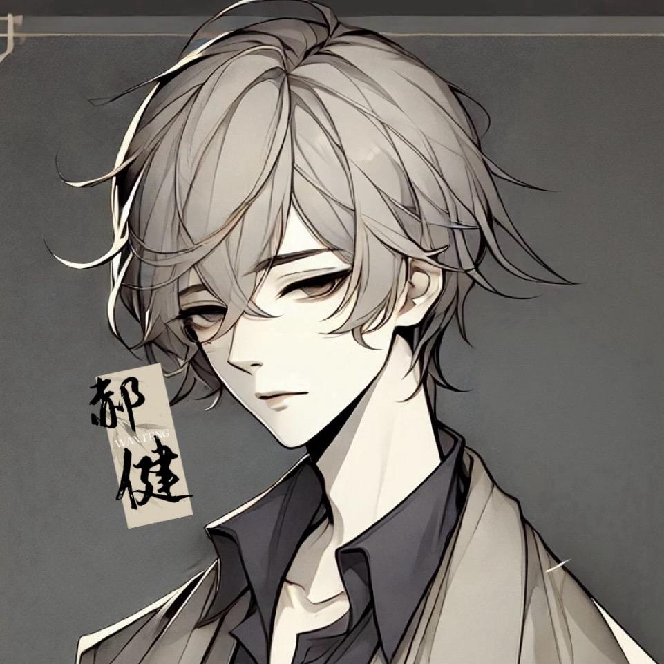 郝健(全能王)